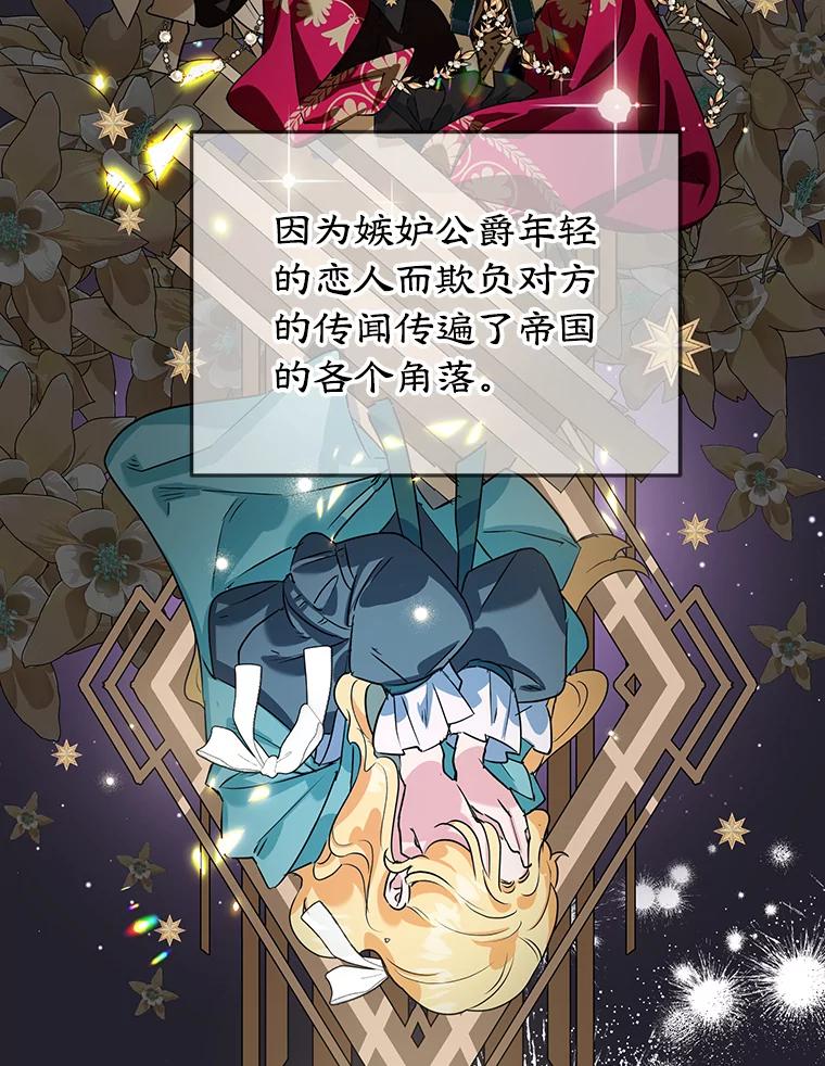 离婚后恶女专注烤蛋糕 - 10.柠檬树 - 第18张图