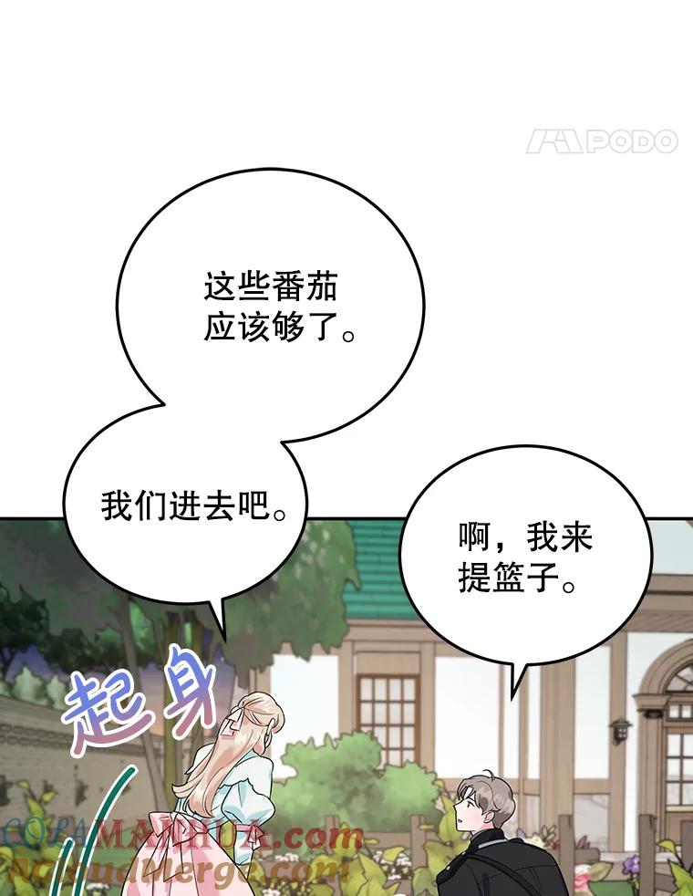 离婚后恶女专注烤蛋糕 - 10.柠檬树 - 第21张图