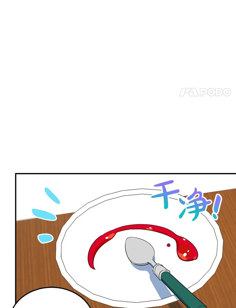 离婚后恶女专注烤蛋糕 - 10.柠檬树 - 第51张图