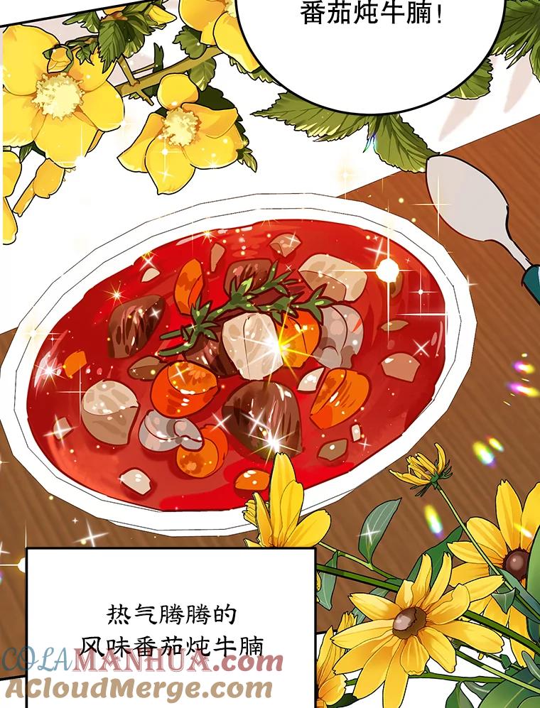 离婚后恶女专注烤蛋糕 - 10.柠檬树 - 第45张图