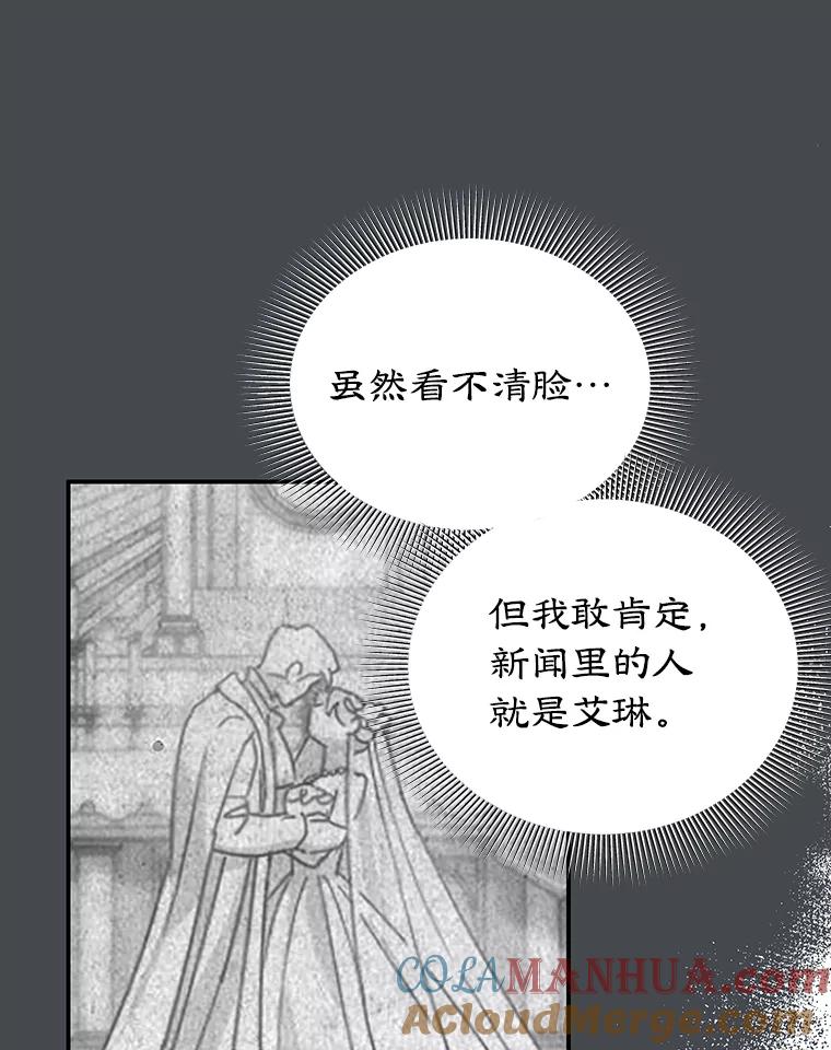 离婚后恶女专注烤蛋糕 - 10.柠檬树 - 第13张图