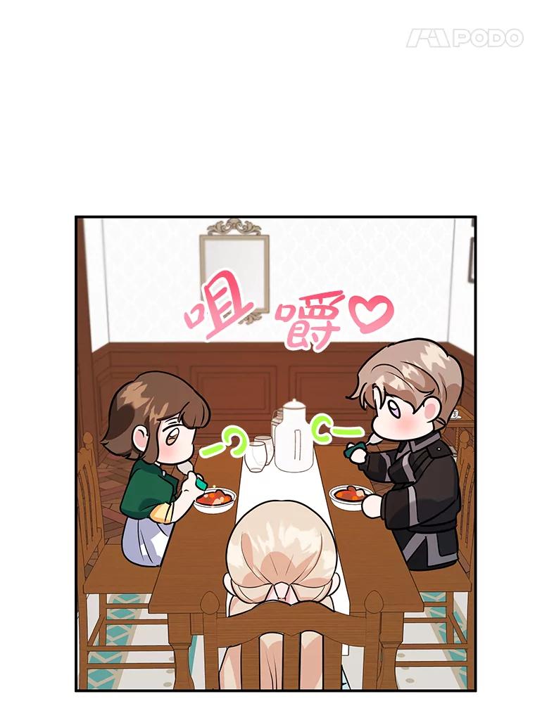 离婚后恶女专注烤蛋糕 - 10.柠檬树 - 第48张图