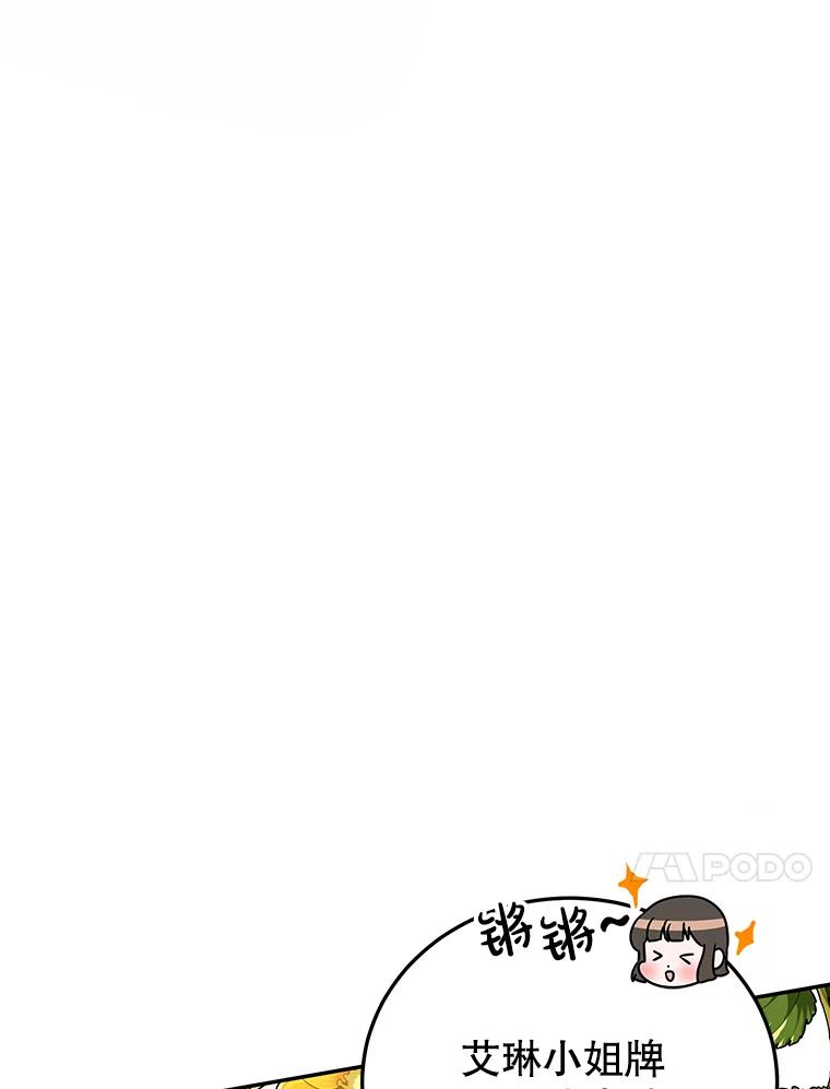 离婚后恶女专注烤蛋糕 - 10.柠檬树 - 第44张图