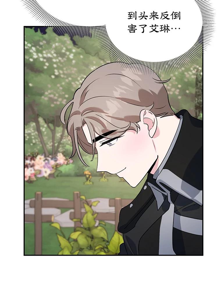 离婚后恶女专注烤蛋糕 - 10.柠檬树 - 第20张图