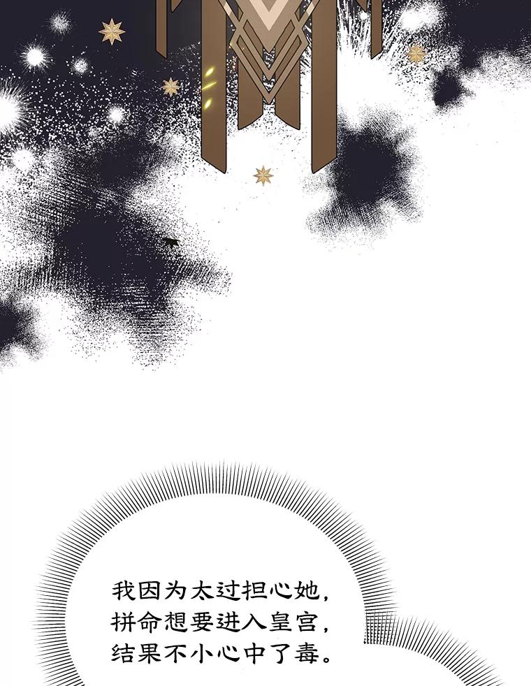 离婚后恶女专注烤蛋糕 - 10.柠檬树 - 第19张图