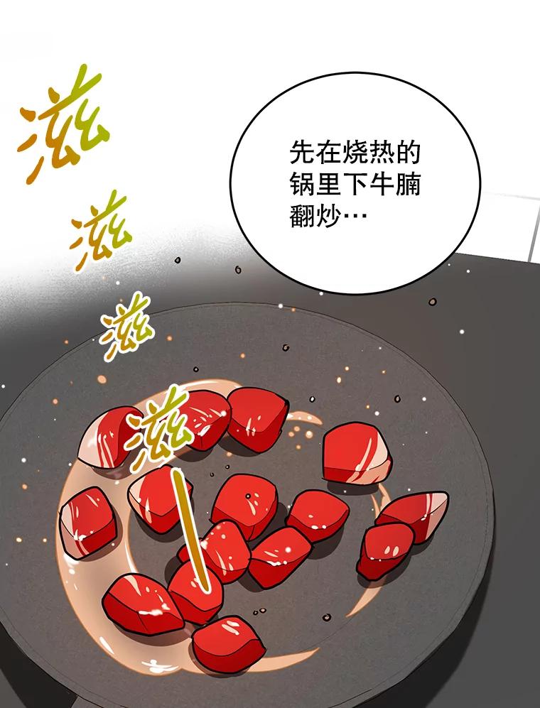 离婚后恶女专注烤蛋糕 - 10.柠檬树 - 第40张图