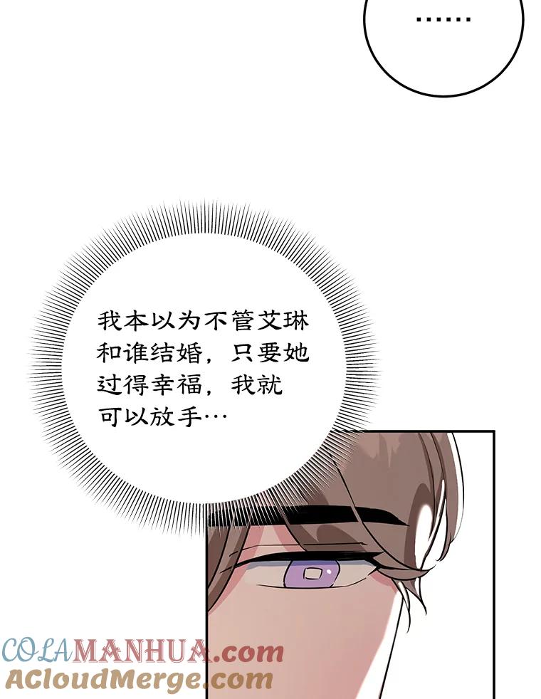 离婚后恶女专注烤蛋糕 - 10.柠檬树 - 第25张图