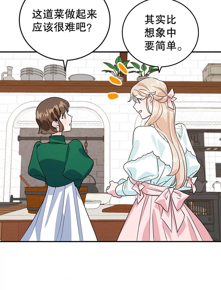 离婚后恶女专注烤蛋糕 - 10.柠檬树 - 第39张图