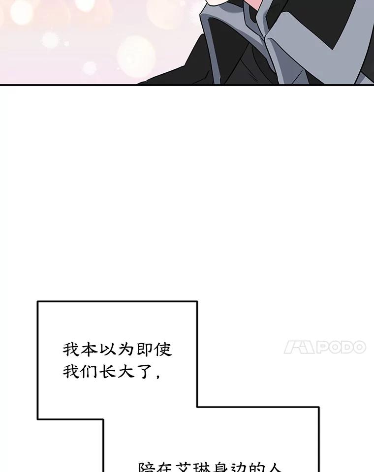 离婚后恶女专注烤蛋糕 - 10.柠檬树 - 第7张图