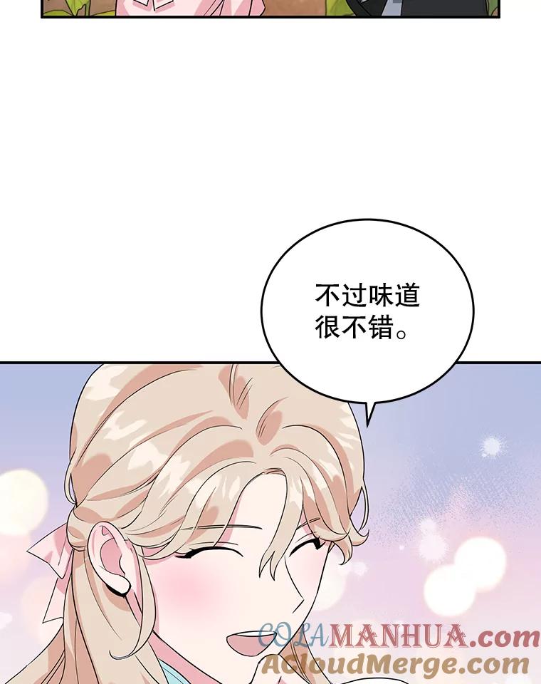 离婚后恶女专注烤蛋糕 - 10.柠檬树 - 第5张图