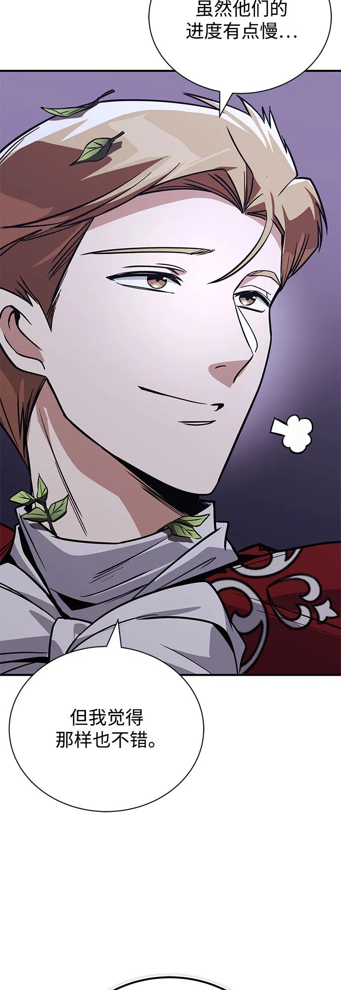 懒惰公子成长记 - [第118话] 不是朋友，而是异性 - 第54张图