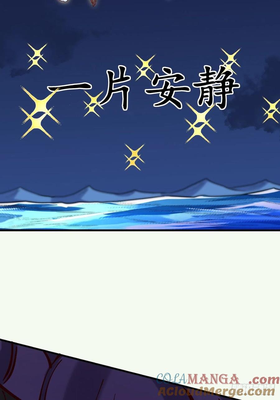 《原来我是修仙大佬》第119话 第57页