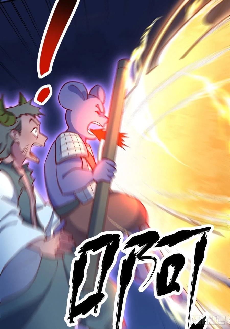 《原来我是修仙大佬》第119话 第14页