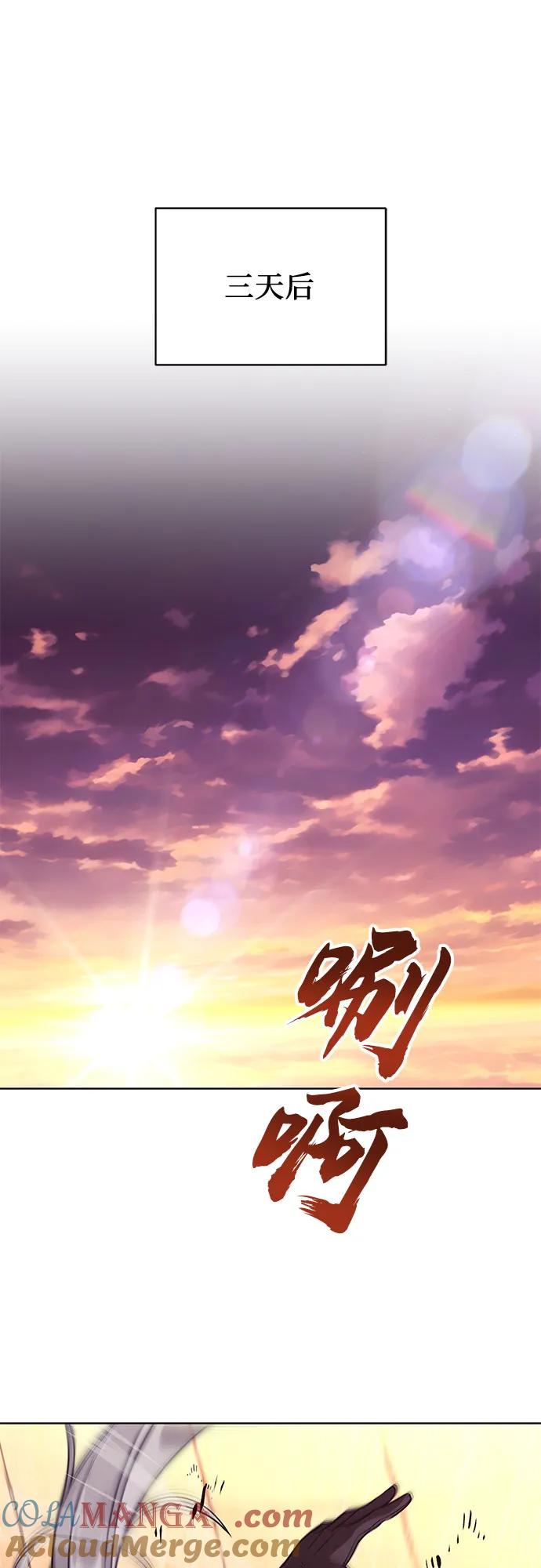 懒惰公子成长记 - [第118话] 不是朋友，而是异性 - 第58张图