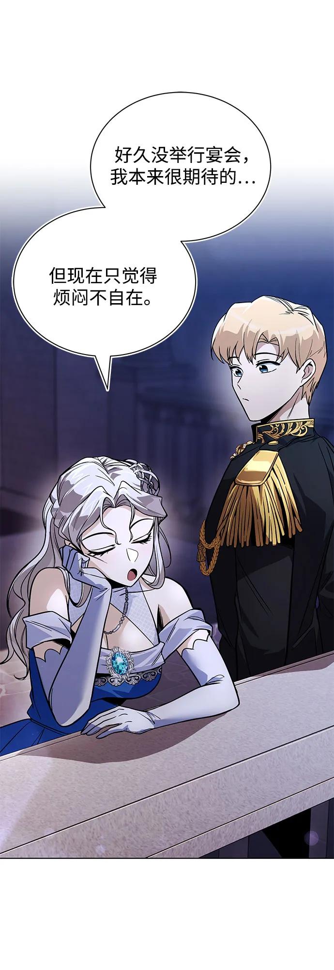 懒惰公子成长记 - [第118话] 不是朋友，而是异性 - 第48张图