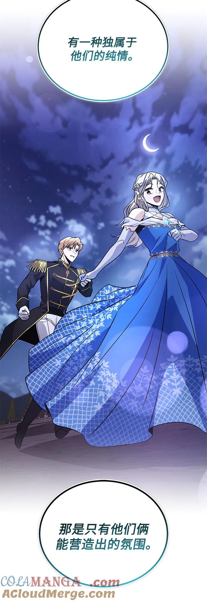 懒惰公子成长记 - [第118话] 不是朋友，而是异性 - 第55张图