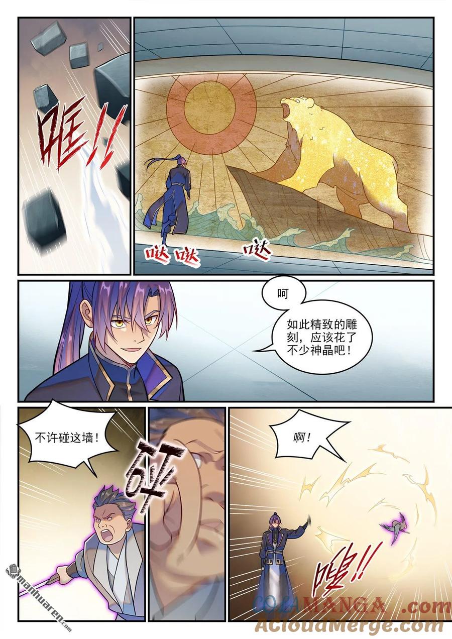 百炼成神 第1219回 怒拆神廟 第15页