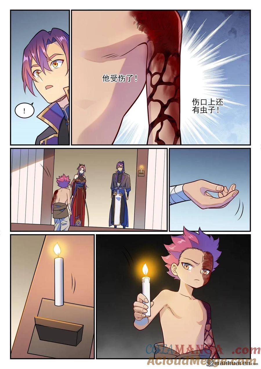 百炼成神 第1232回 囚禁木屋 第9页