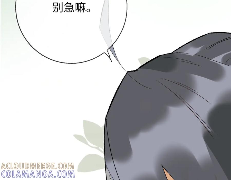 《神仙de经纪人》第13话 “他真正的力量！” 第9页