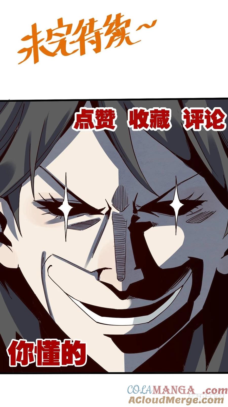 《原来我是修仙大佬》第12话 第49页