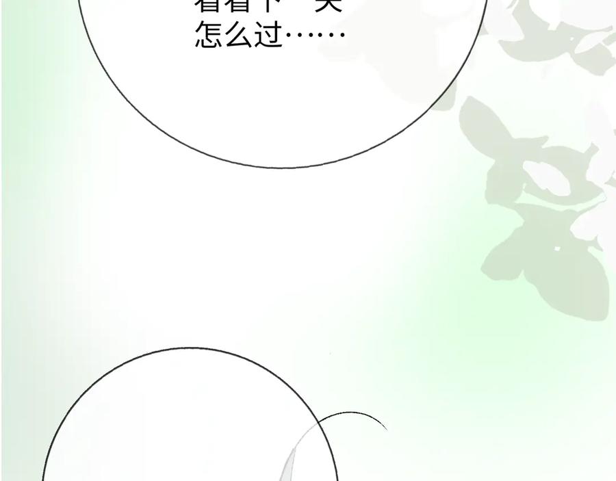 《神仙de经纪人》第13话 “他真正的力量！” 第8页
