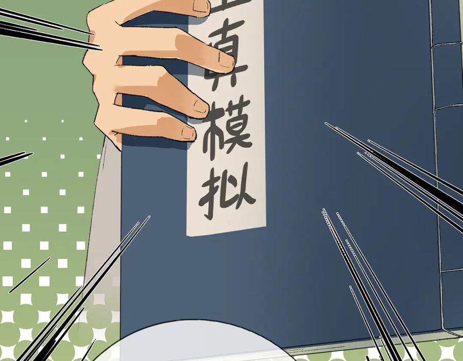 《神仙de经纪人》第13话 “他真正的力量！” 第4页