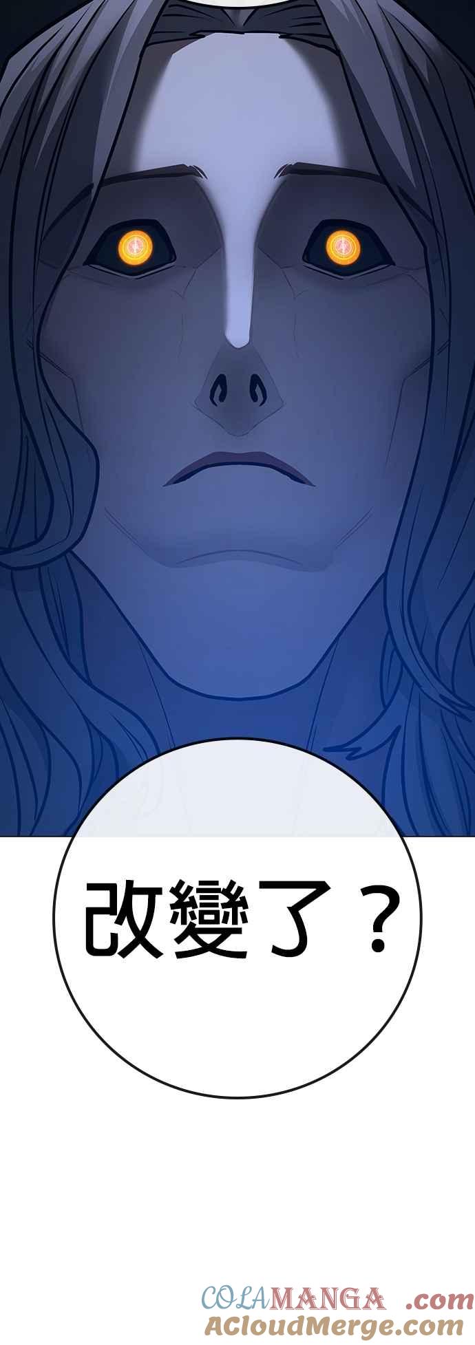 《现实闯关》第129话 第76页
