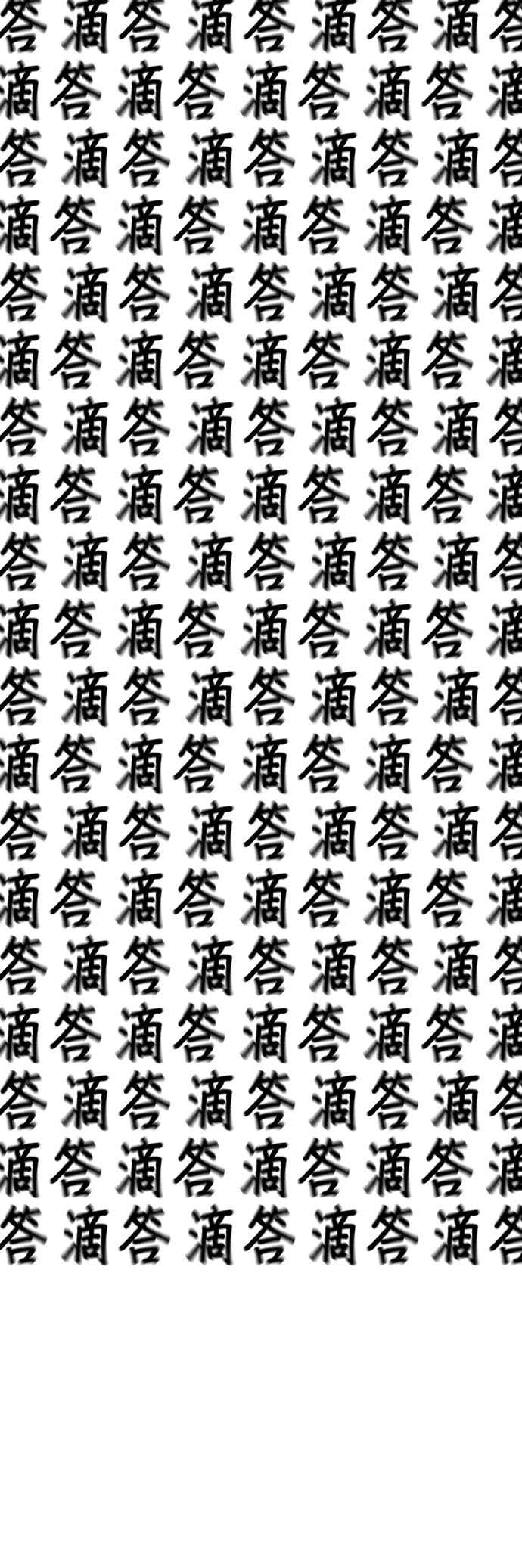 《现实闯关》第129话 第71页