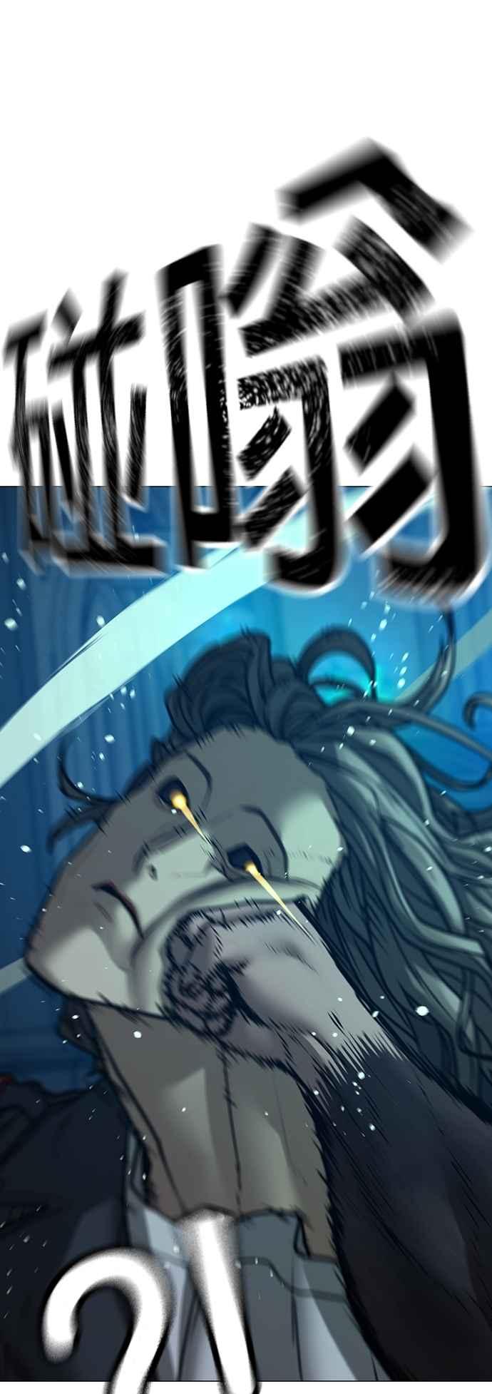 《现实闯关》第129话 第77页