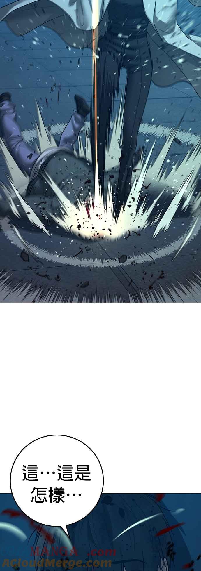 《现实闯关》第129话 第82页