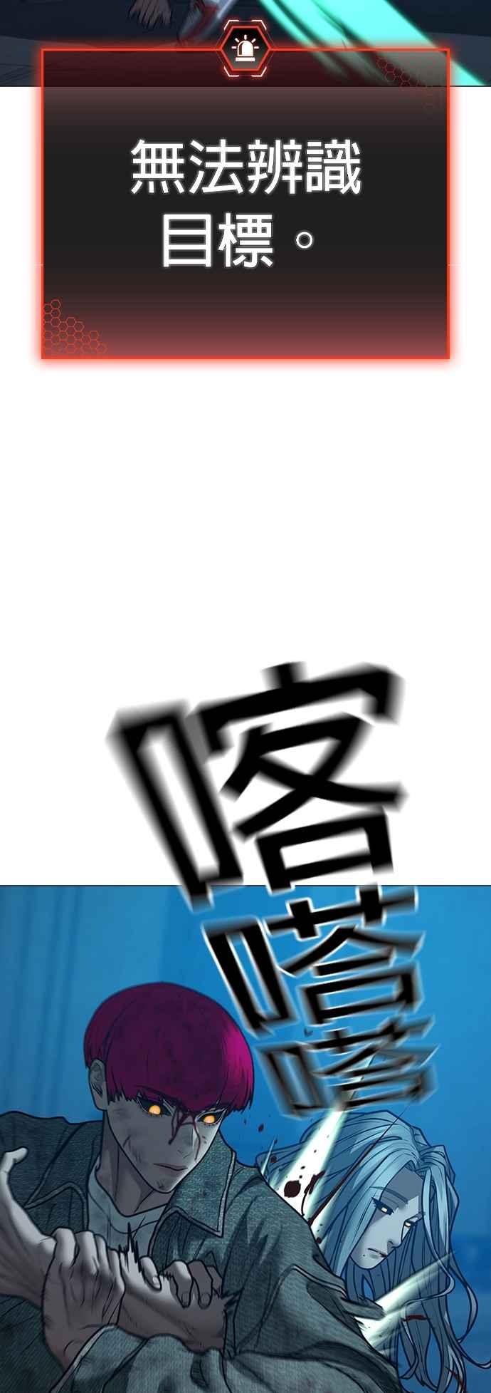 《现实闯关》第129话 第80页