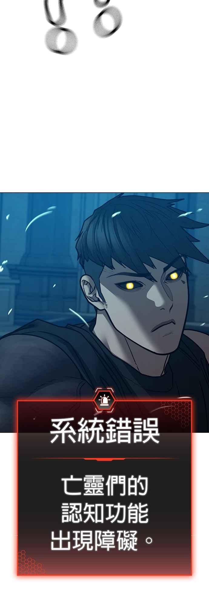 《现实闯关》第129话 第78页
