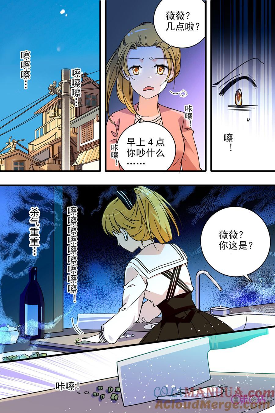 《青柠之夏》第131话：番外篇(20) 第11页