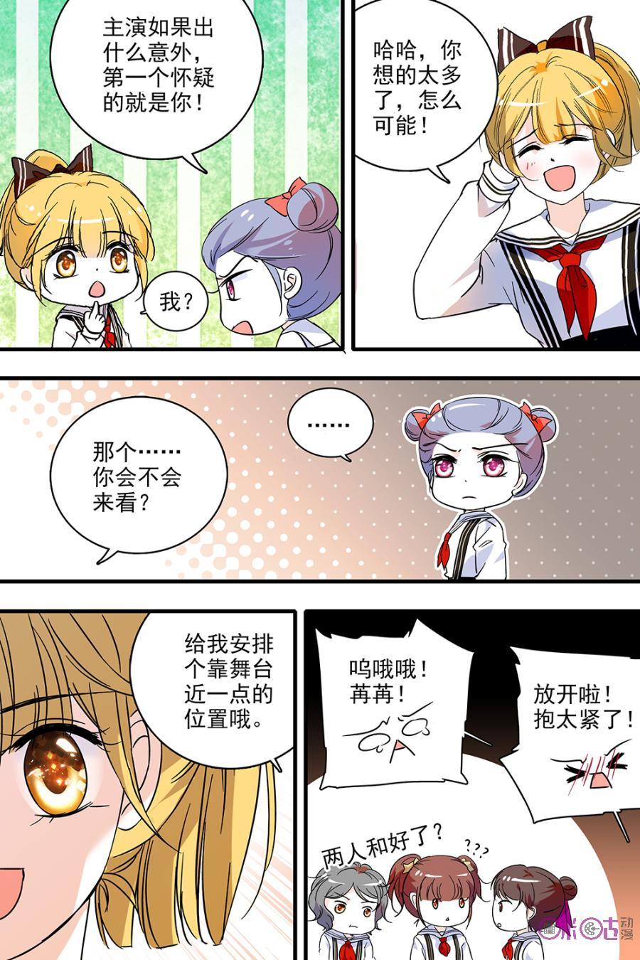 《青柠之夏》第131话：番外篇(20) 第20页