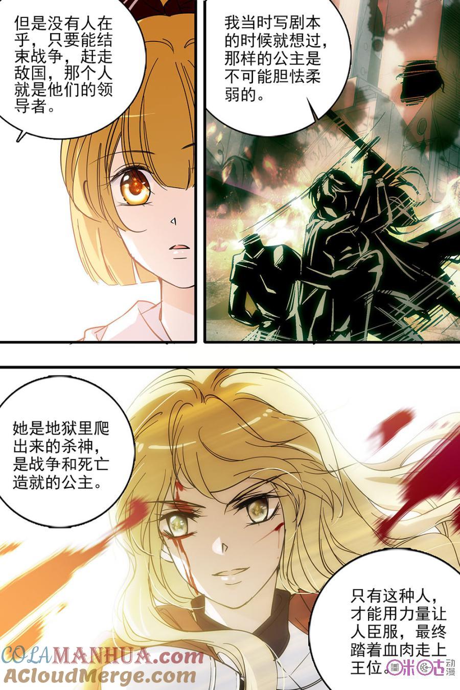 《青柠之夏》第131话：番外篇(20) 第5页
