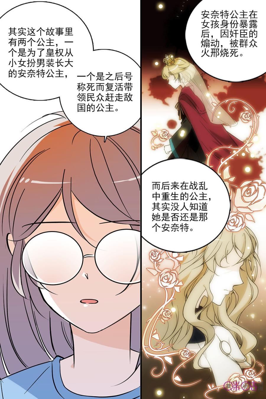 《青柠之夏》第131话：番外篇(20) 第4页