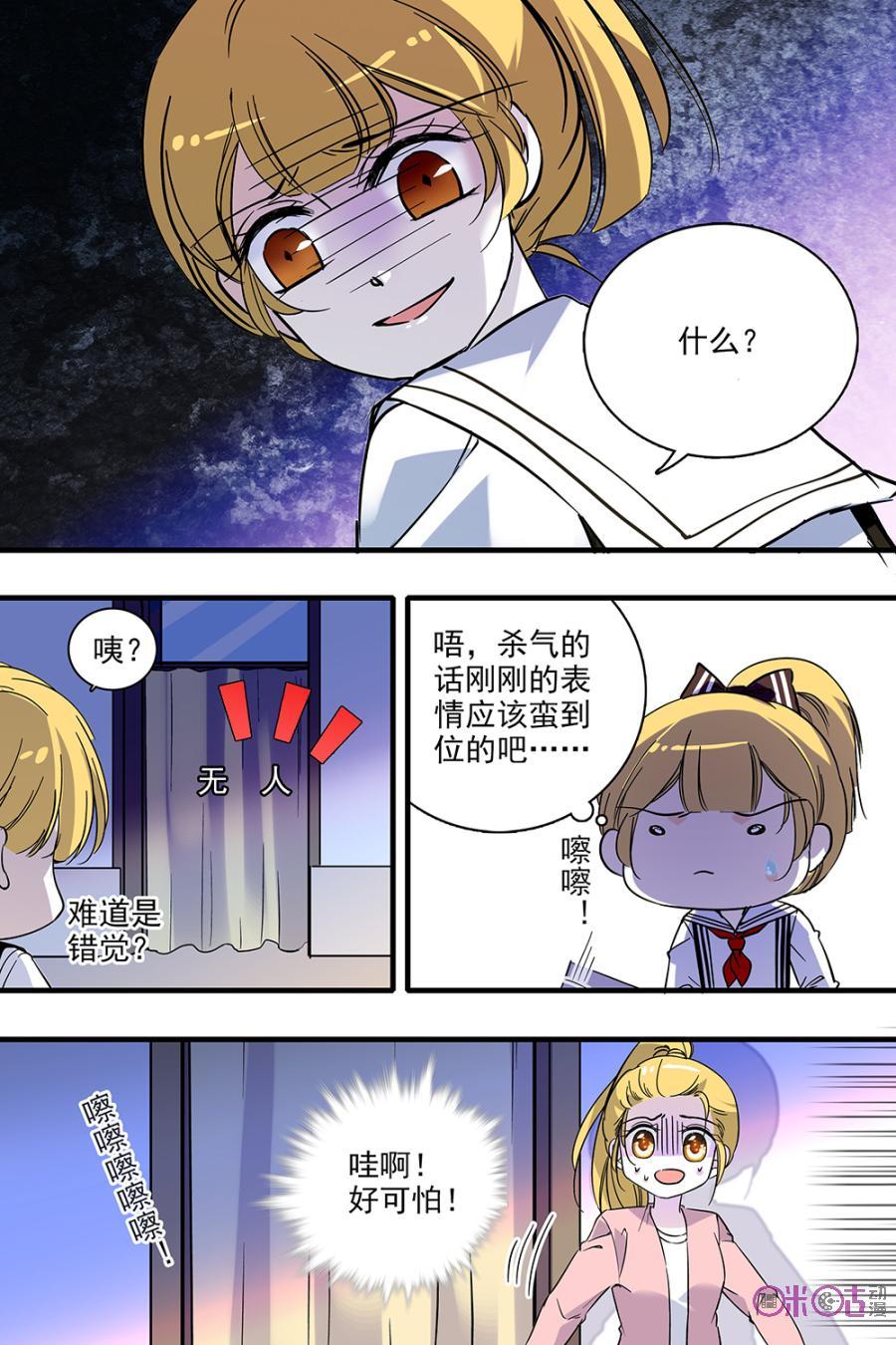 《青柠之夏》第131话：番外篇(20) 第12页