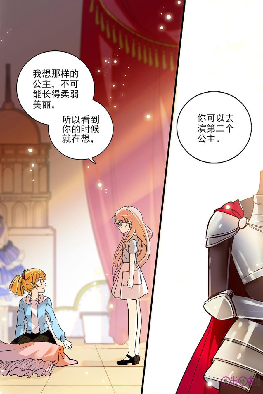 《青柠之夏》第131话：番外篇(20) 第6页