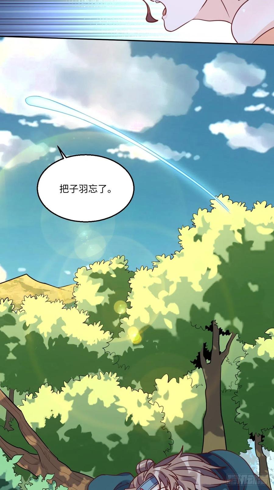 《原来我是修仙大佬》第130话 第6页