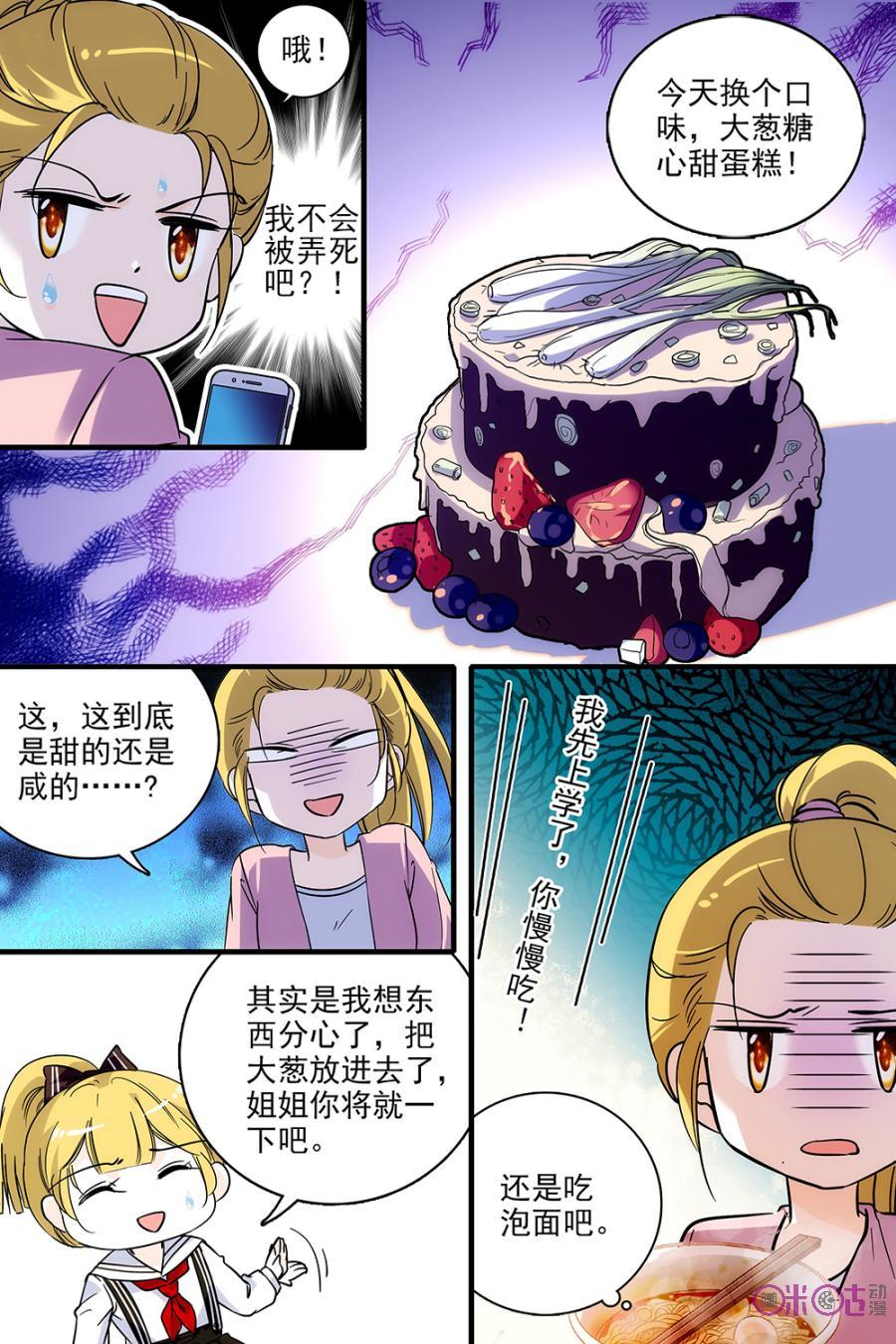 《青柠之夏》第131话：番外篇(20) 第14页