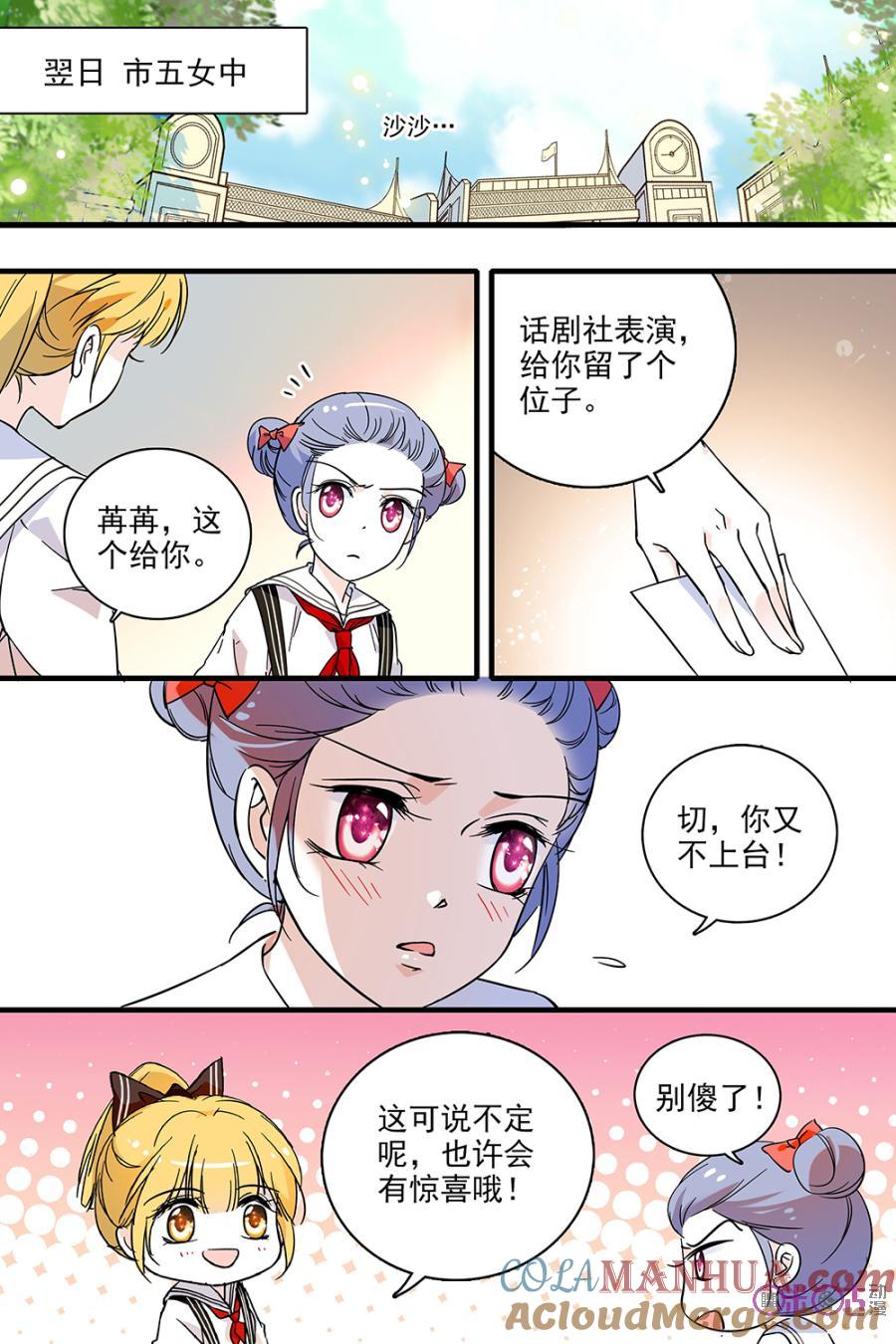 《青柠之夏》第131话：番外篇(20) 第19页