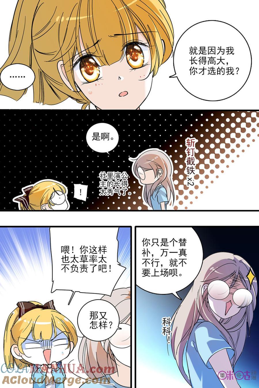 《青柠之夏》第131话：番外篇(20) 第7页