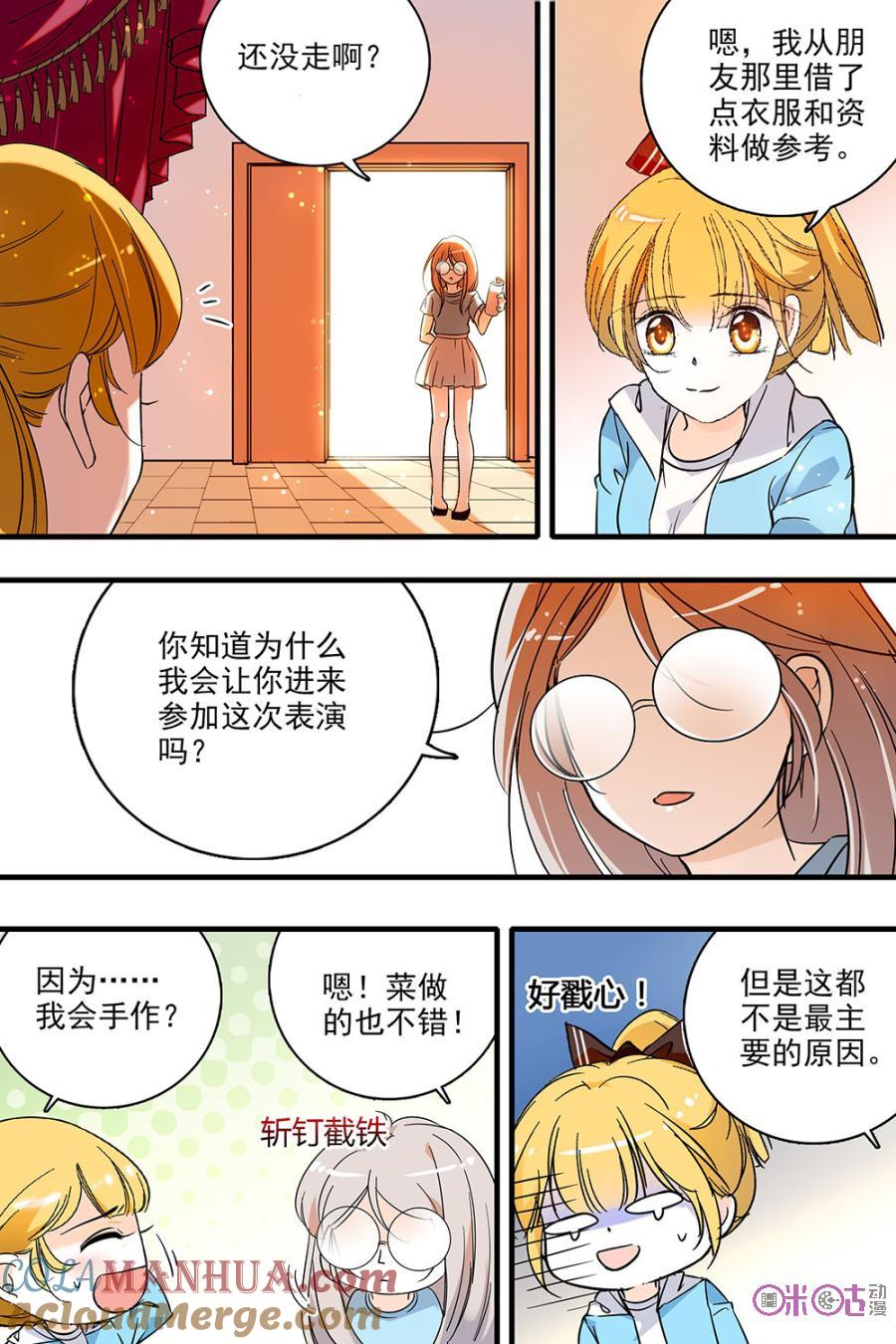 《青柠之夏》第131话：番外篇(20) 第3页