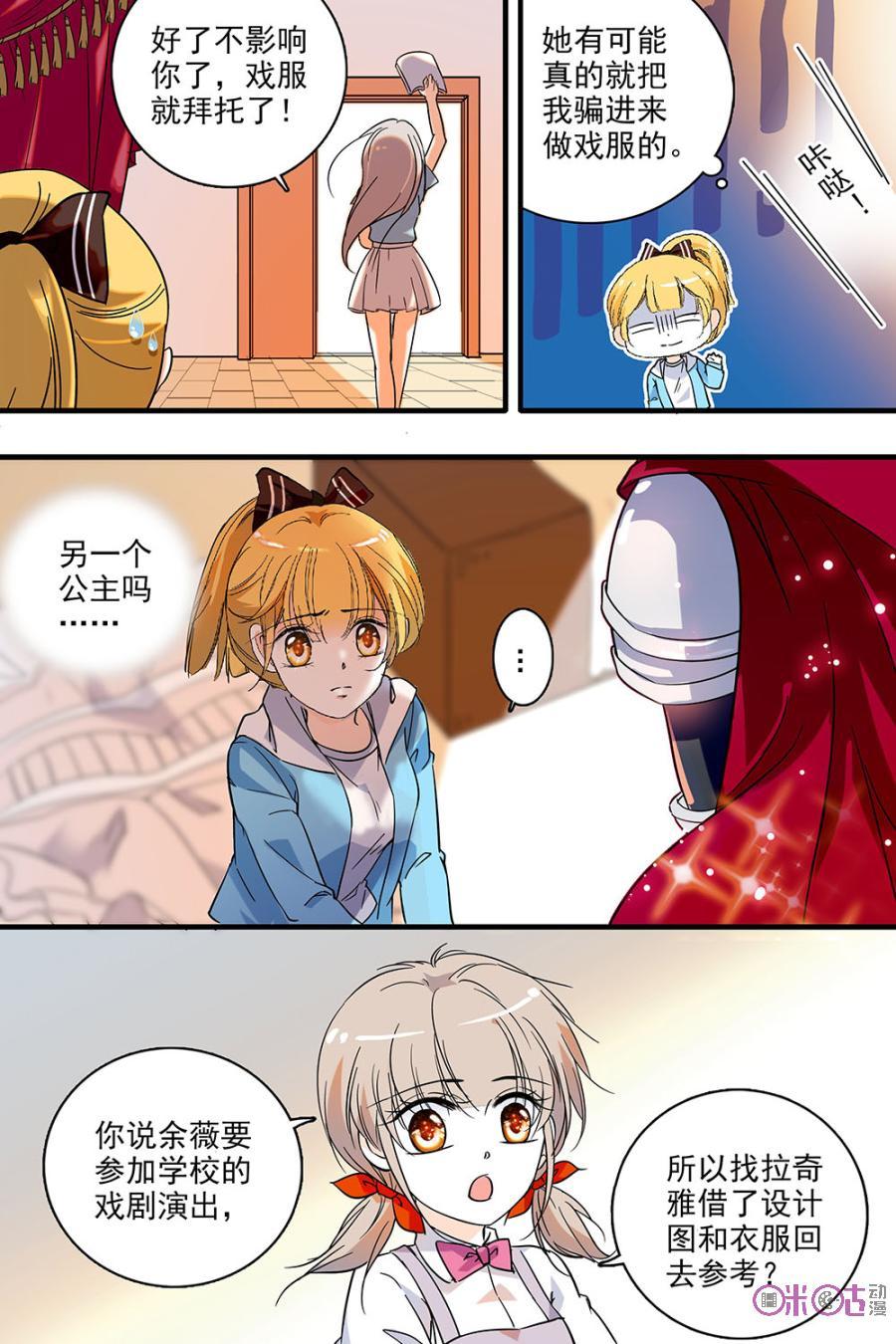《青柠之夏》第131话：番外篇(20) 第8页