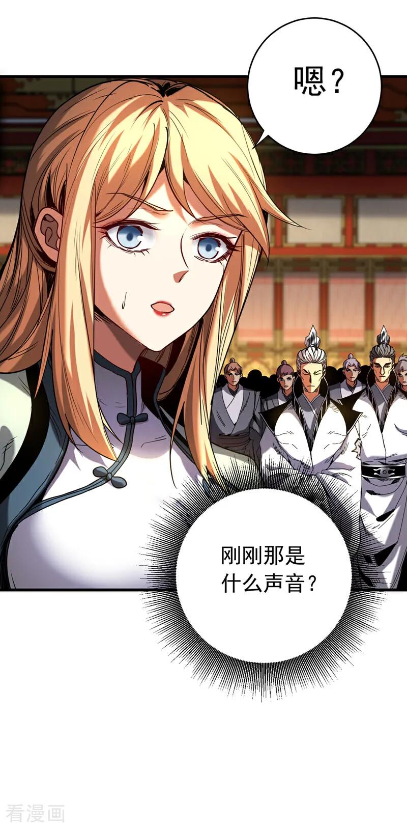 弟子修炼，我躺平！ 第130话 给她一个教训 第38页
