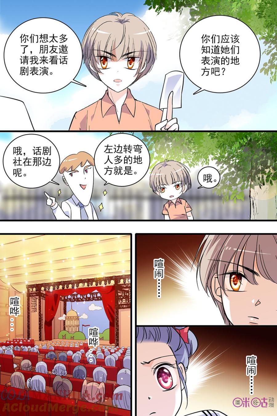《青柠之夏》第132话：番外篇(21) 第3页