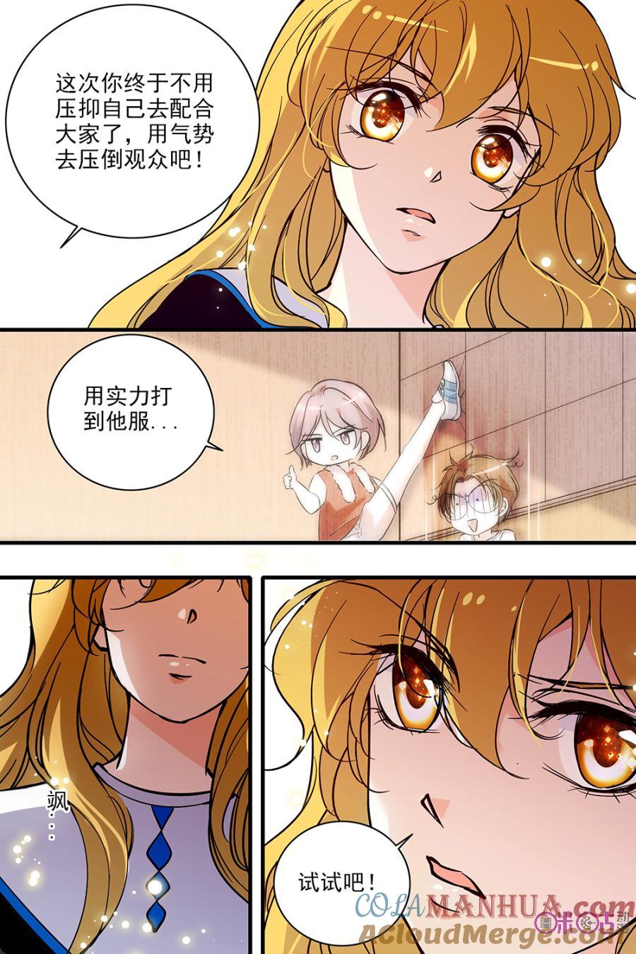 《青柠之夏》第132话：番外篇(21) 第19页