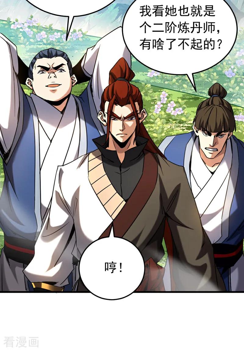 弟子修炼，我躺平！ 第130话 给她一个教训 第16页