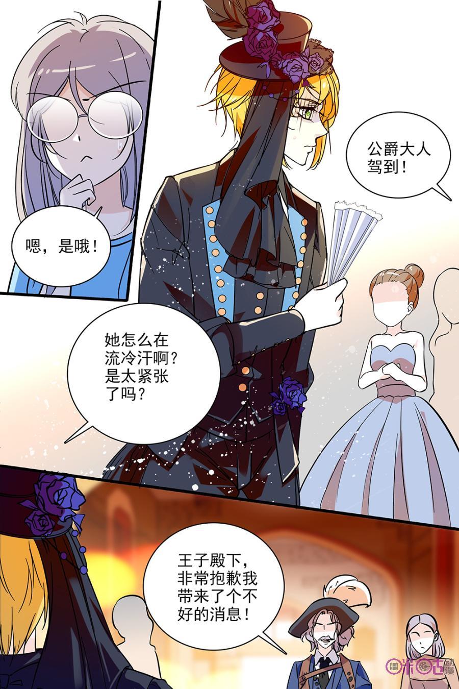 《青柠之夏》第132话：番外篇(21) 第8页