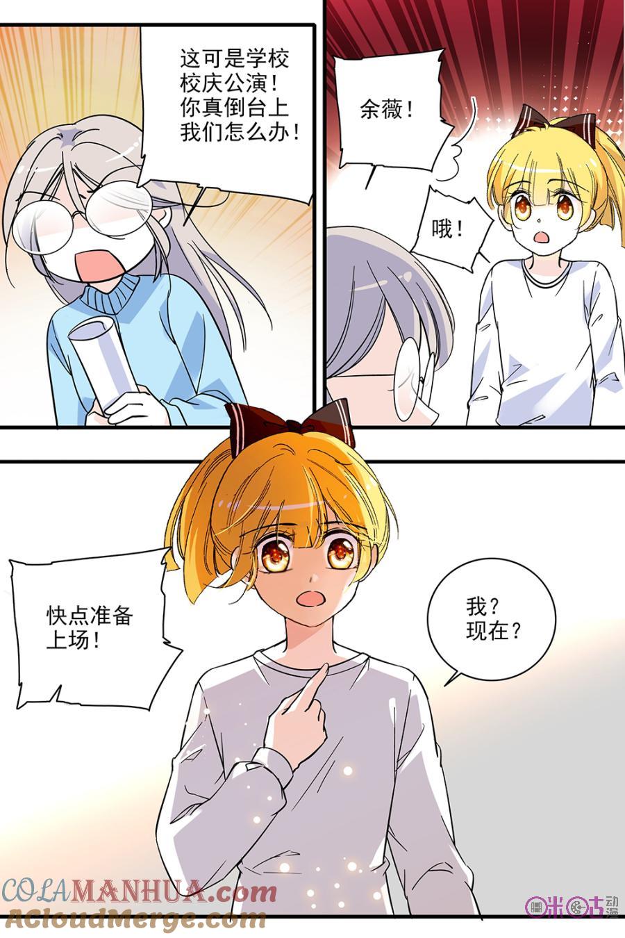 《青柠之夏》第132话：番外篇(21) 第15页